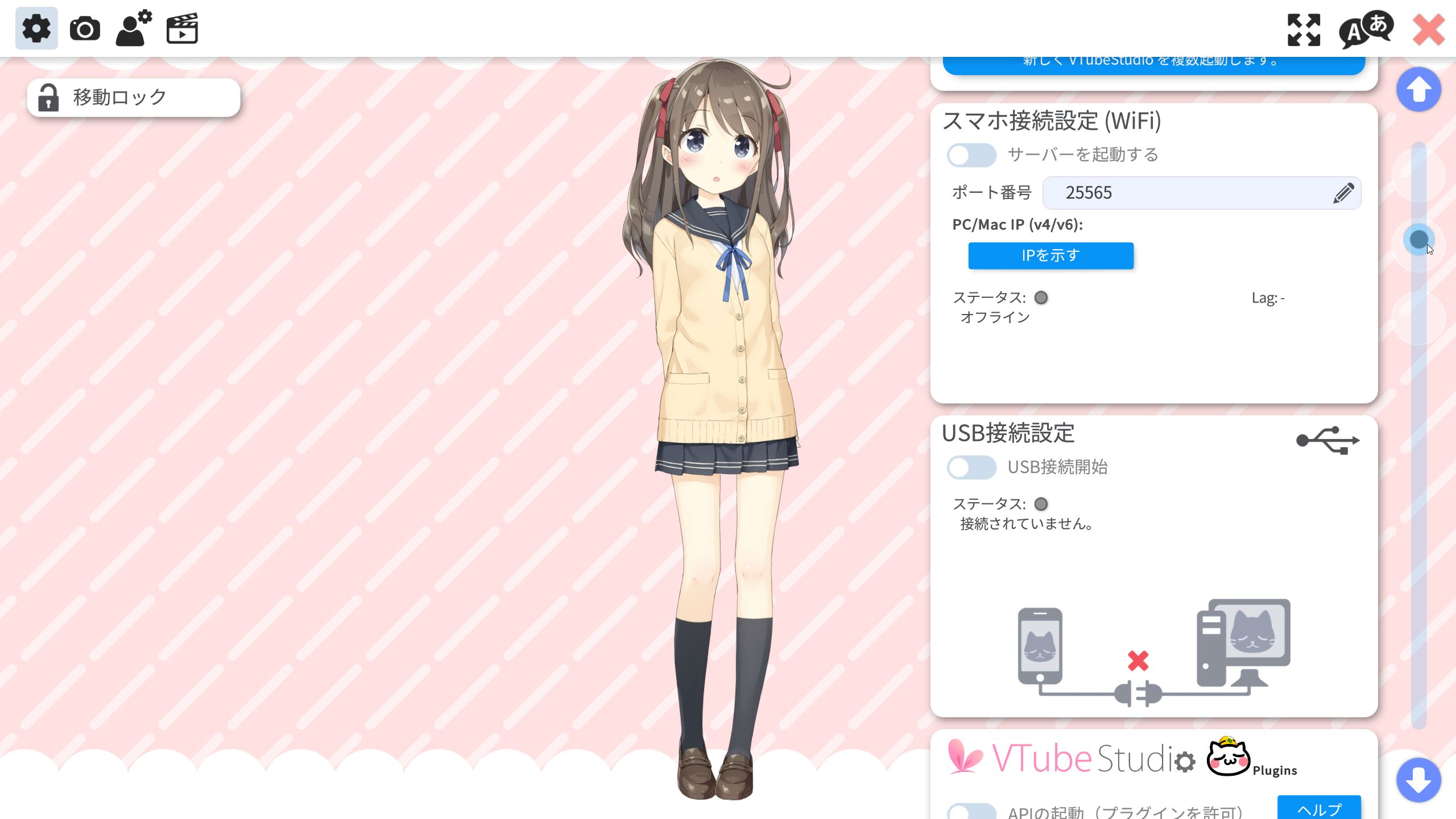 Webカメラやスマートフォンを使って自分の顔や手の動きをアバターに反映させます