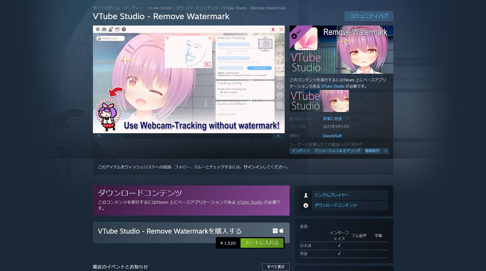 実際に配信で利用する際は、ウォーターマークを除去できるDLCを購入しましょう