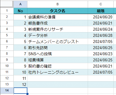 データを入力すると背景色も自動的に設定される