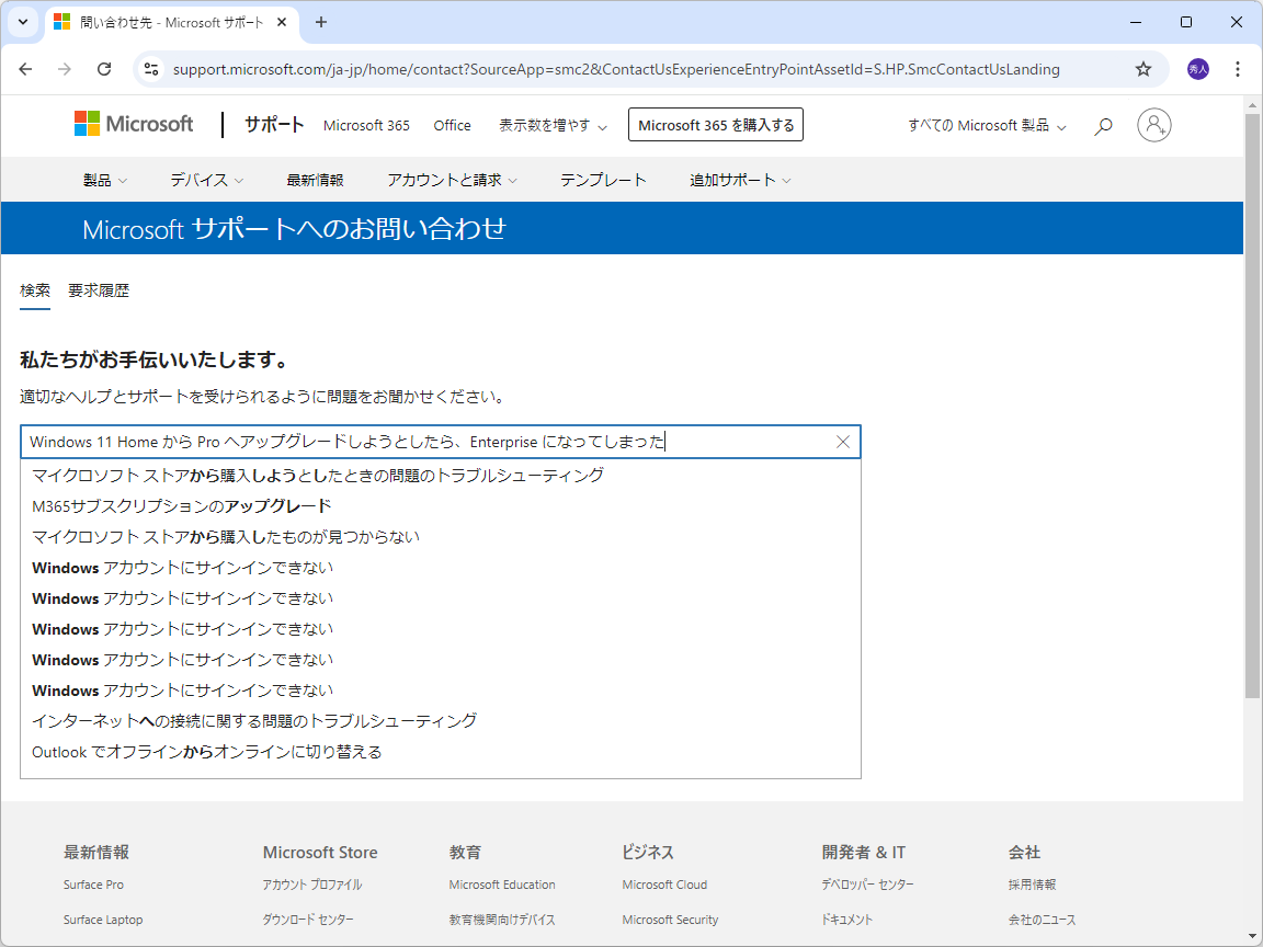 テキストボックスに症状を80文字以内で簡潔に記入