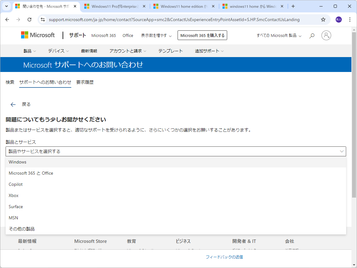 再び「Windows」を選択