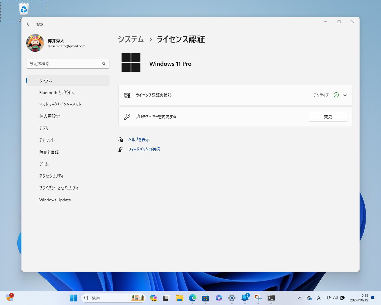 15分程度で復旧！