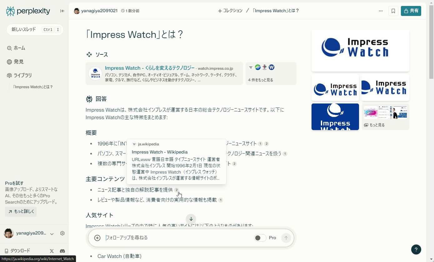 さくっと複数のサイトから情報をまとめてくれる