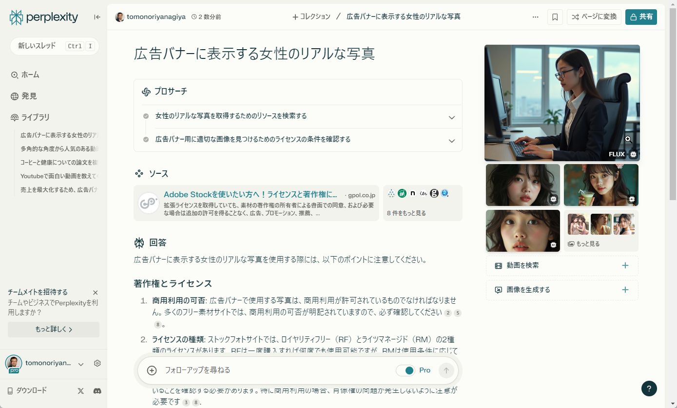 画像が生成される。クリックすると拡大表示される