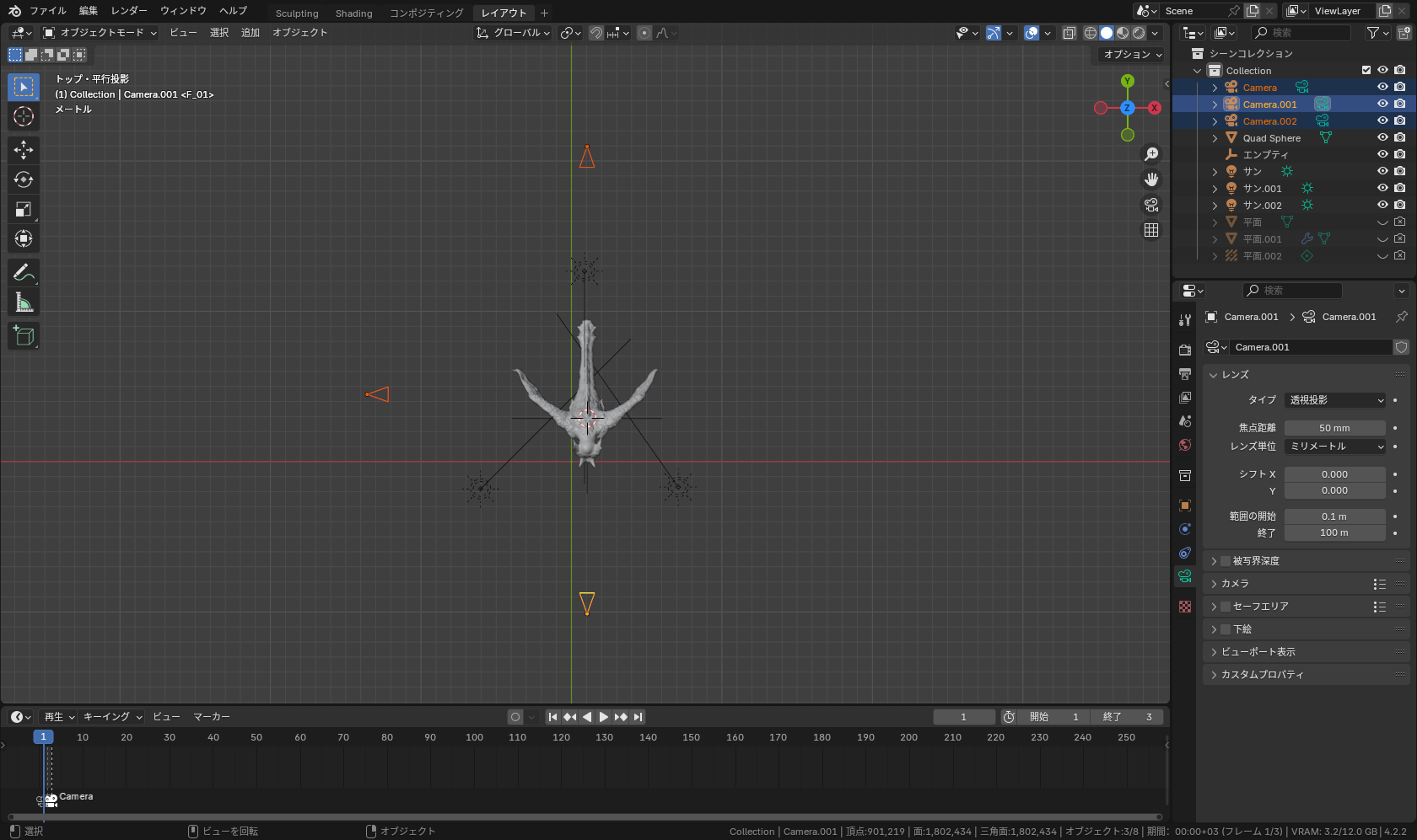 3方向からの画像をレンダリングするシーン設定。