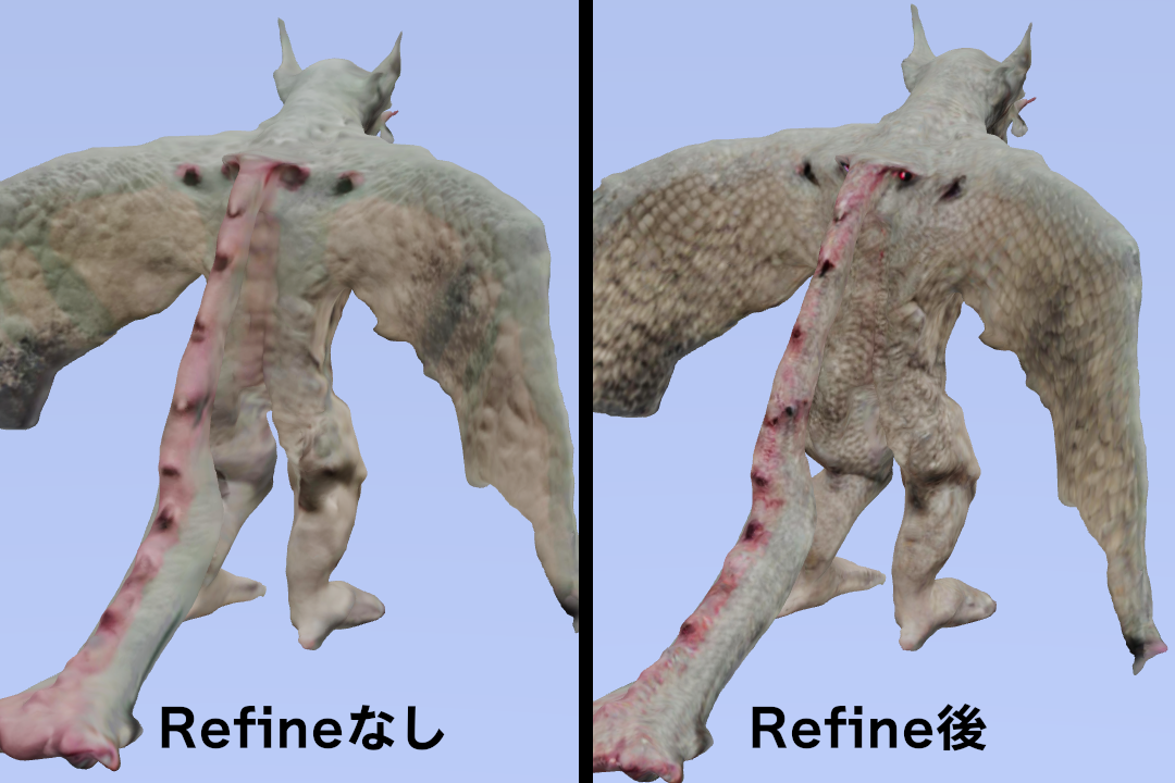 リファイン前と後の比較。ウロコが追加されたが、元画像とは違うテクスチャに
