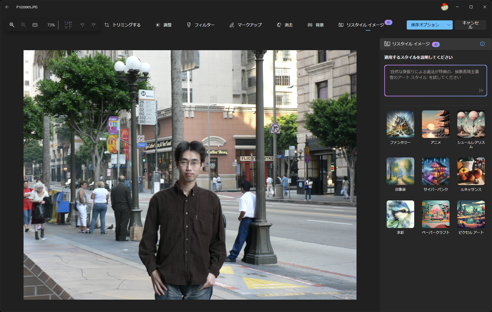 ［リスタイル イメージ］を選択