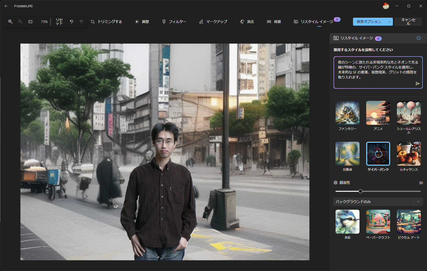 ［サイバーパンク］