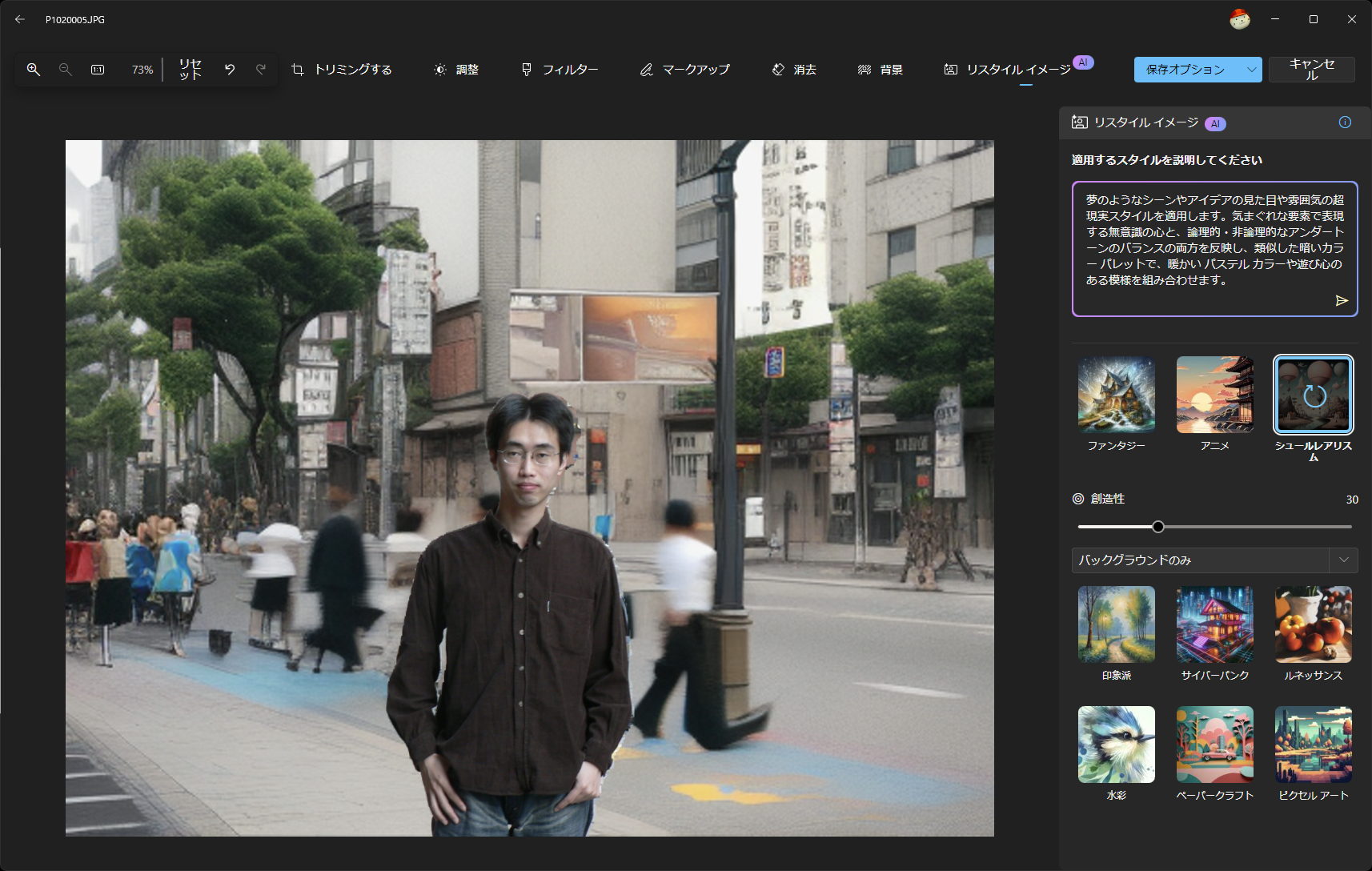 ［シュールレアリスム］