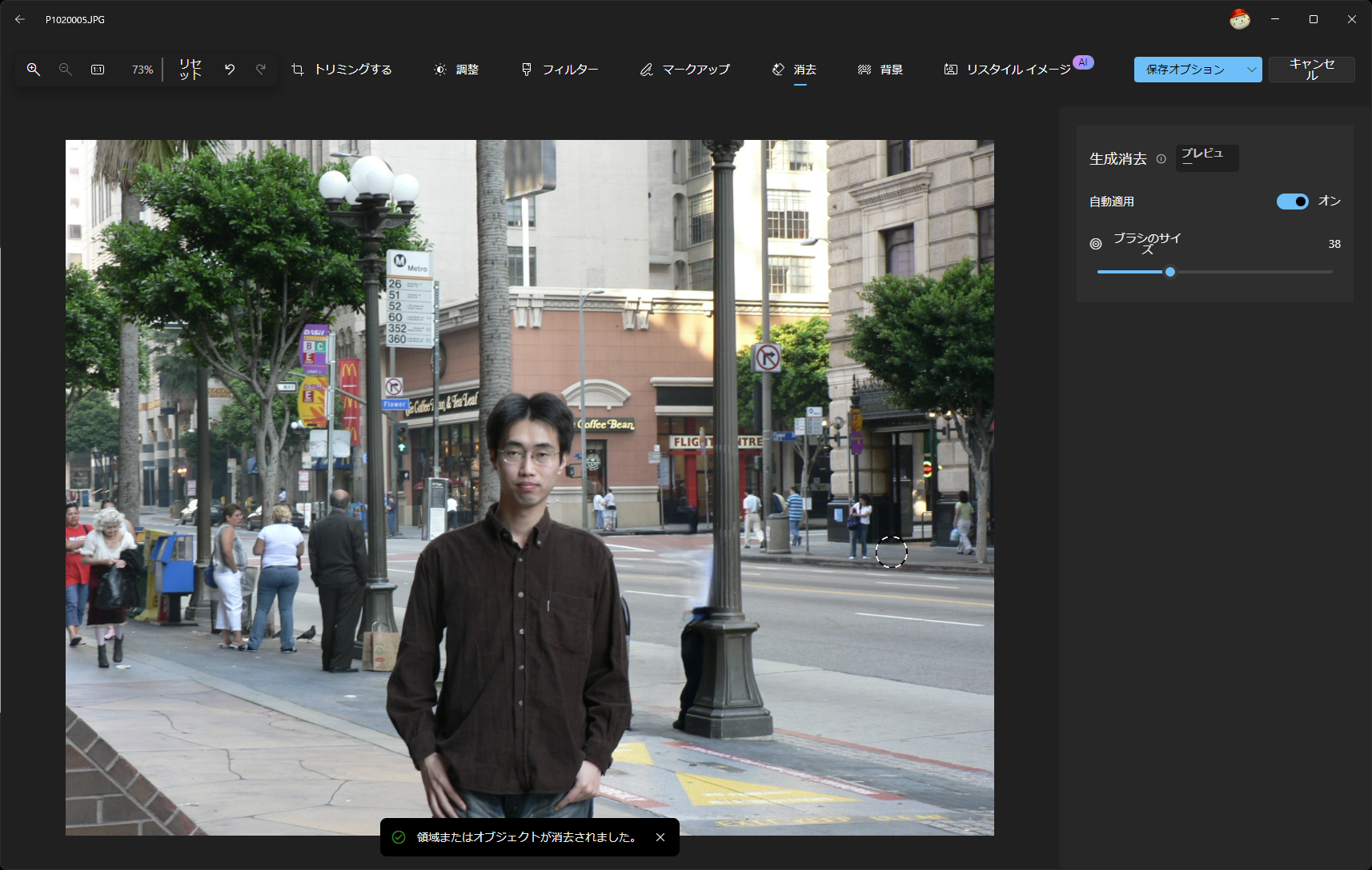 自然な見た目で消去してくれる