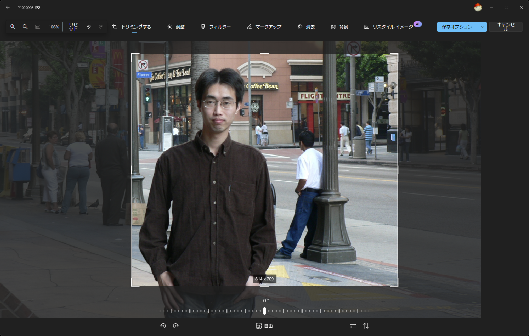［トリミング］で切り抜きもできる