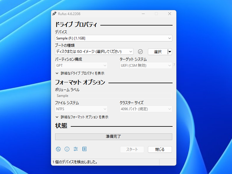 「Rufus」v4.6
