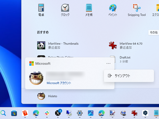 Windows 11の「アカウント マネージャー」