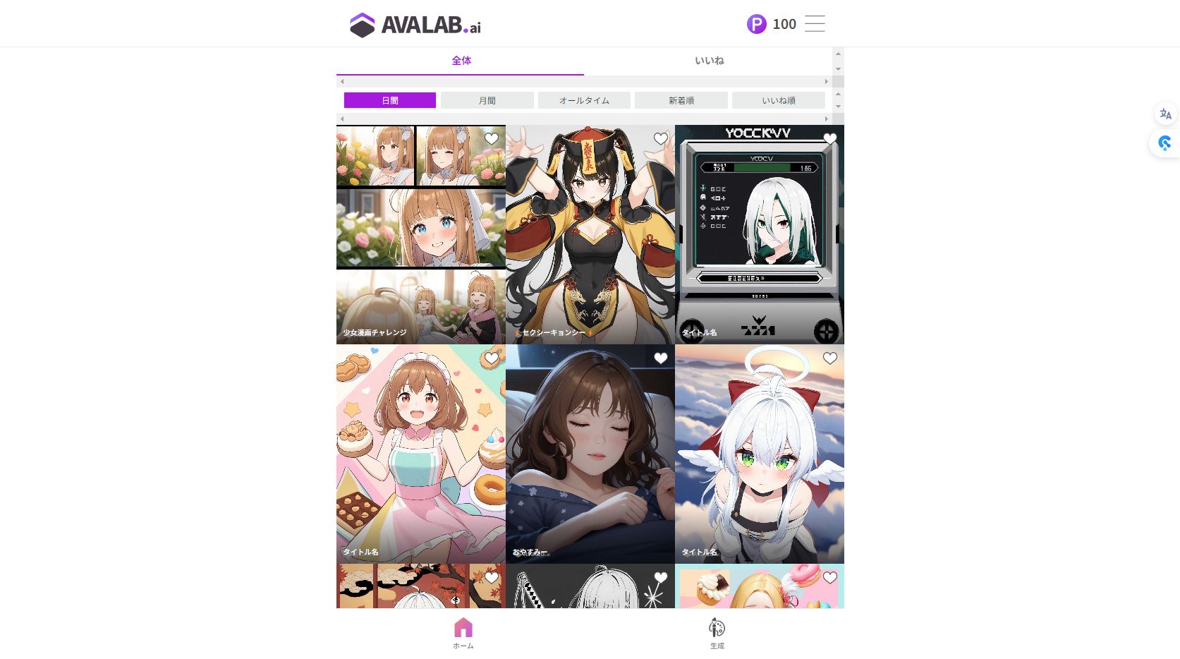 「Avalab.ai」