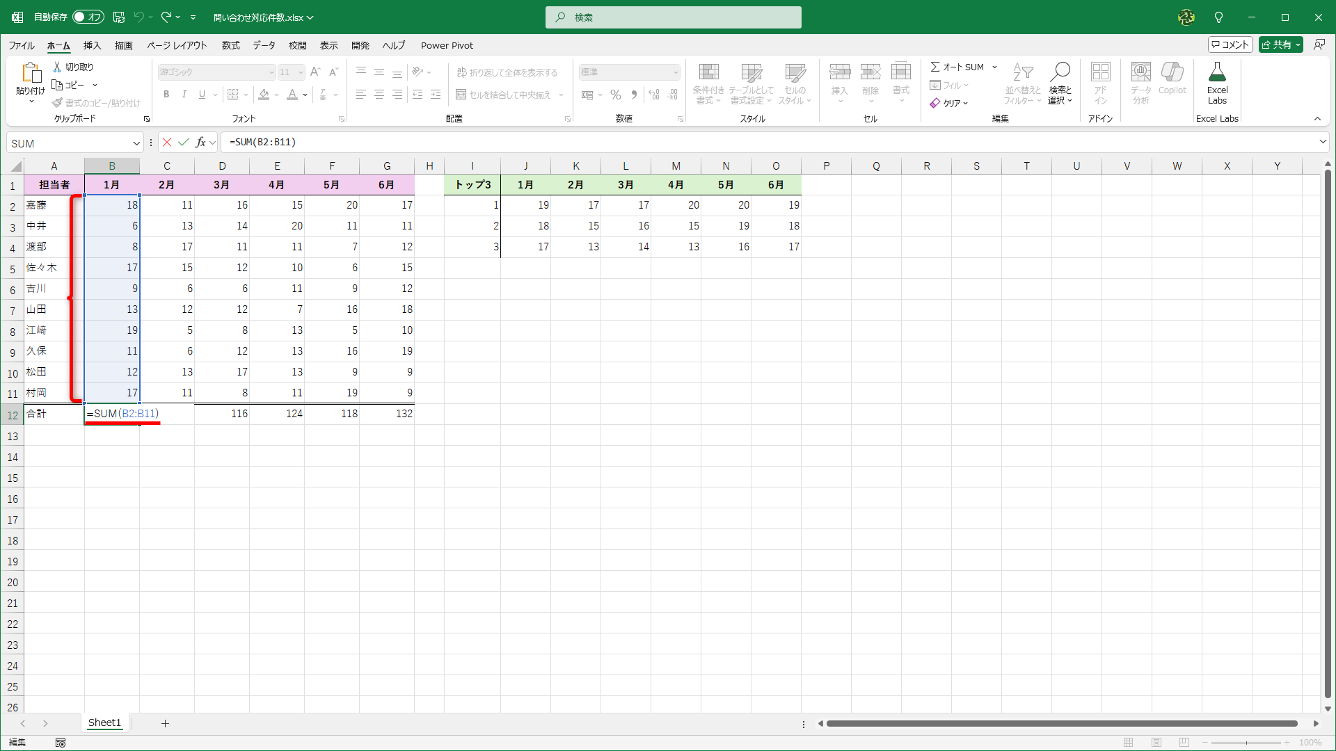 ［F2］キーを押して、1つずつ数式を確認するのは手間がかかります