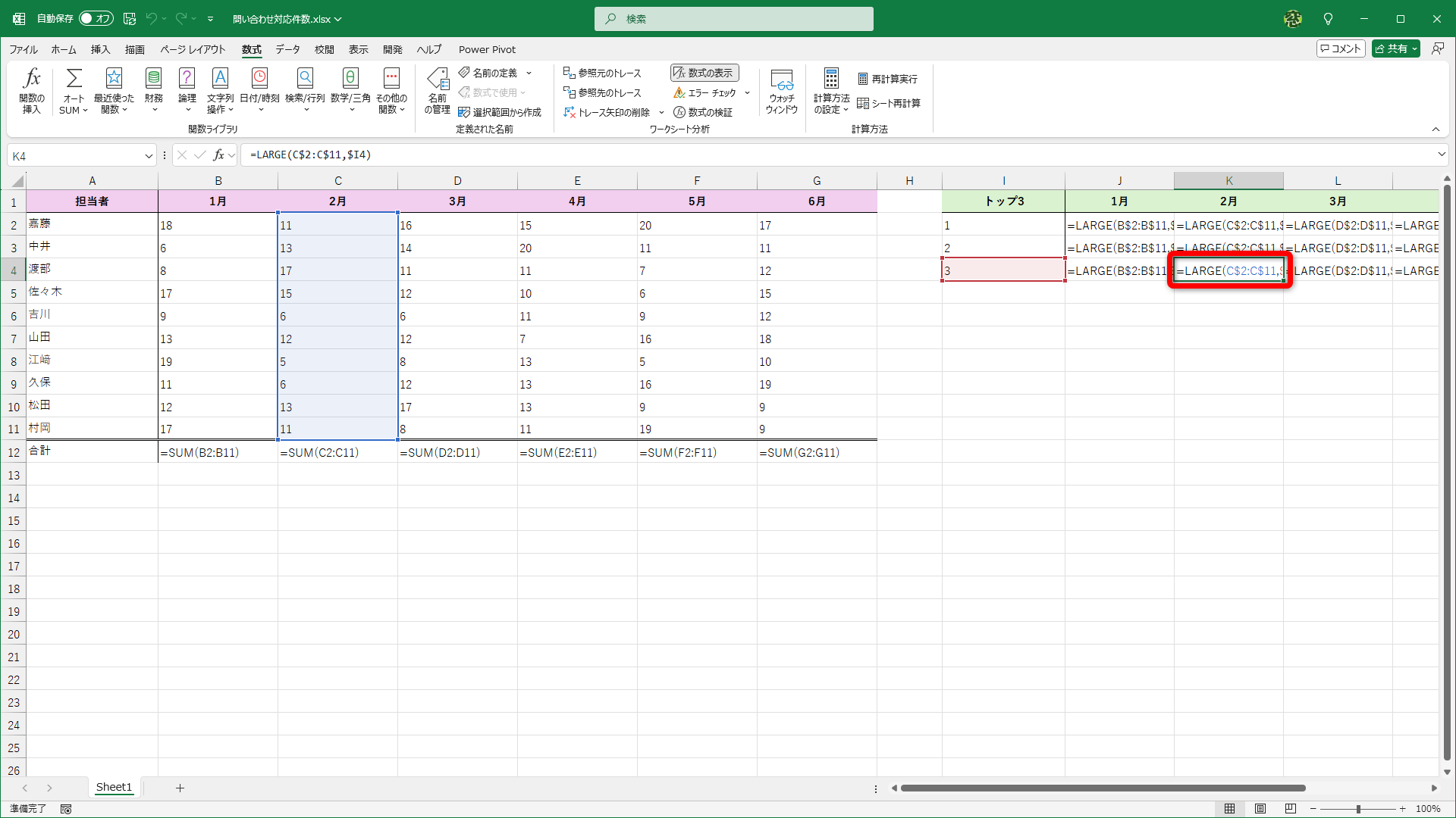 ［数式の表示］で数式を表示している時は、セルを選択するだけで参照するセルが強調されます