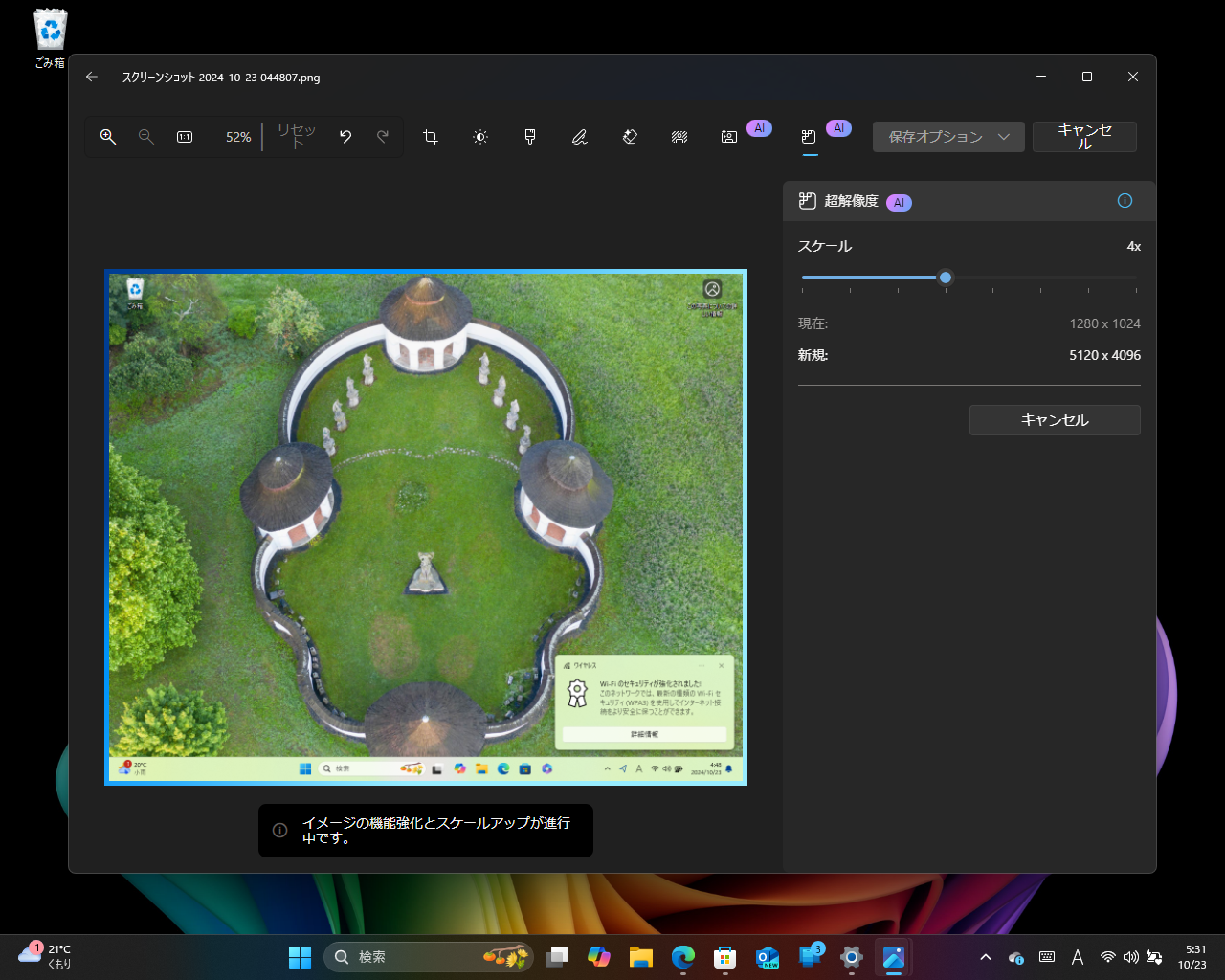 Copilot+ PCの「フォト」アプリに超解像。オンデバイスで実行される