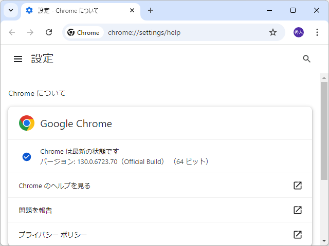 「Google Chrome」にアップデート。Windows環境にはv130.0.6723.69/.70が展開中