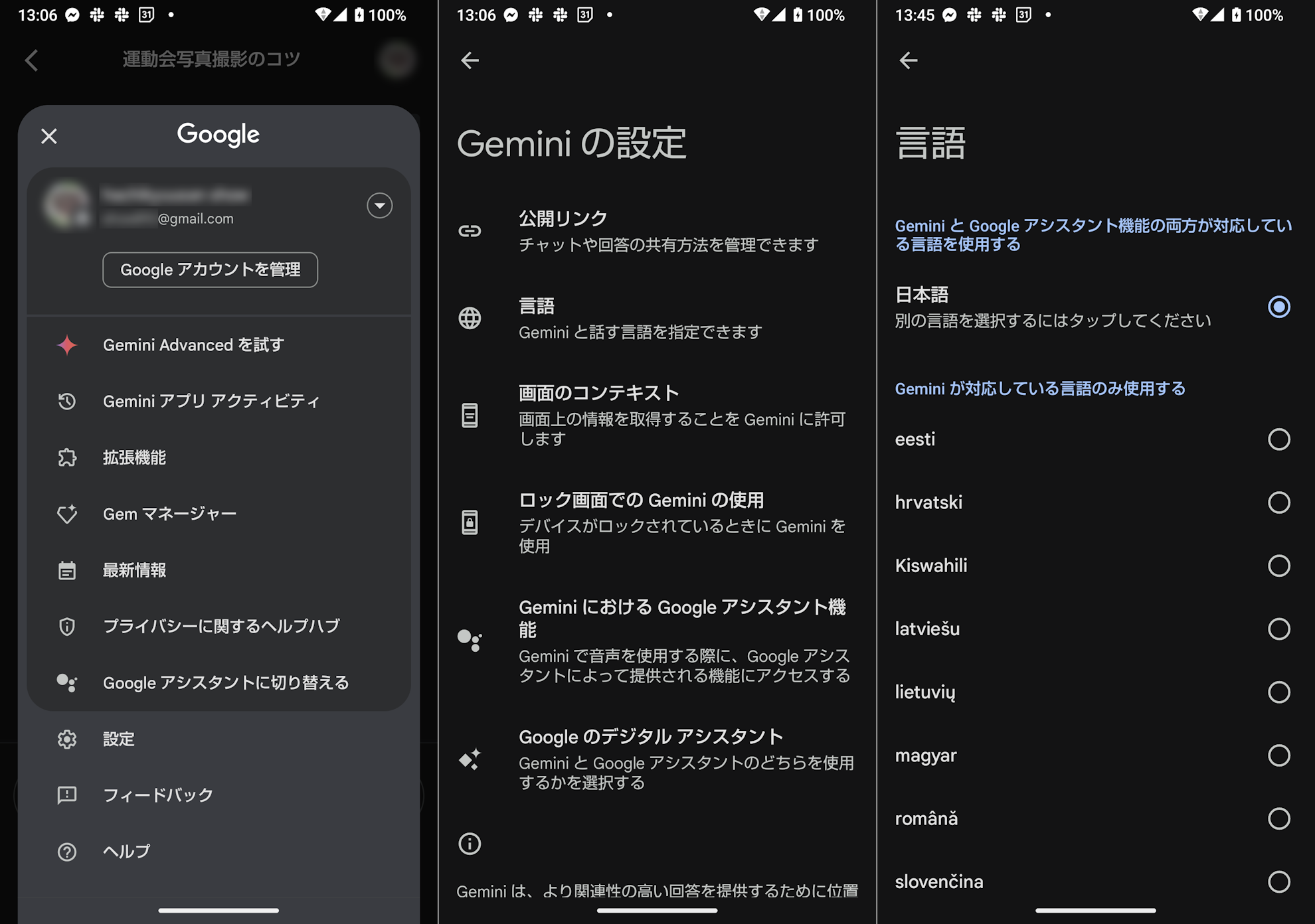 メニューから［設定］－［言語］と進み日本語を選択
