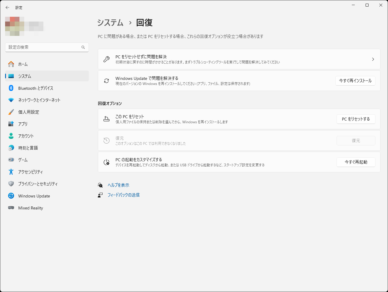 ［システム］－［回復］－［今すぐ再起動］と辿ってトラブルシューティングの画面を出せば、再起動時のキー入力なしでBIOSを呼び出すことも可能