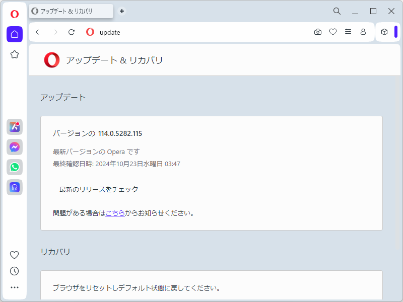 「Opera One R2」