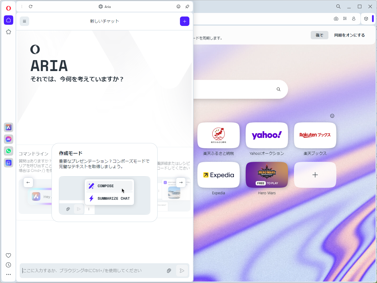 「Aria」サイドバー