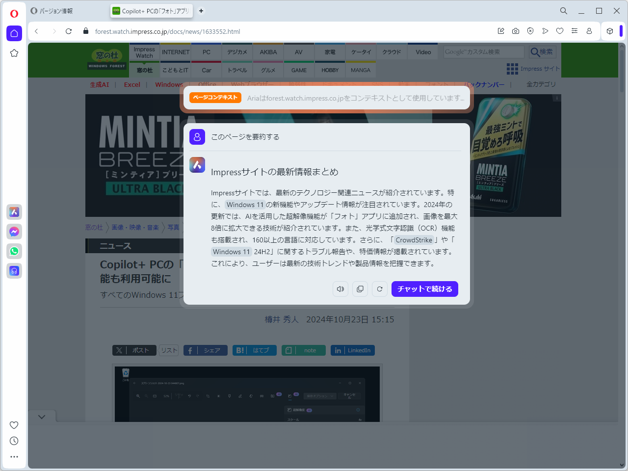 ページコンテキストモード備えた強化されたコマンドライン