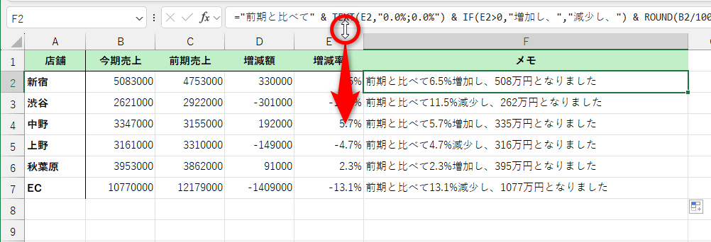 数式バーの下部をドラッグすると、複数行表示にできる
