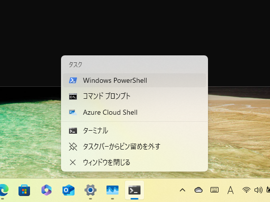 ジャンプリストの項目をクリックするときは、この技が使えなかった