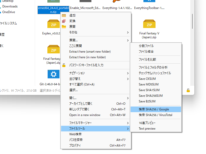 ［ファイルツール］メニュー