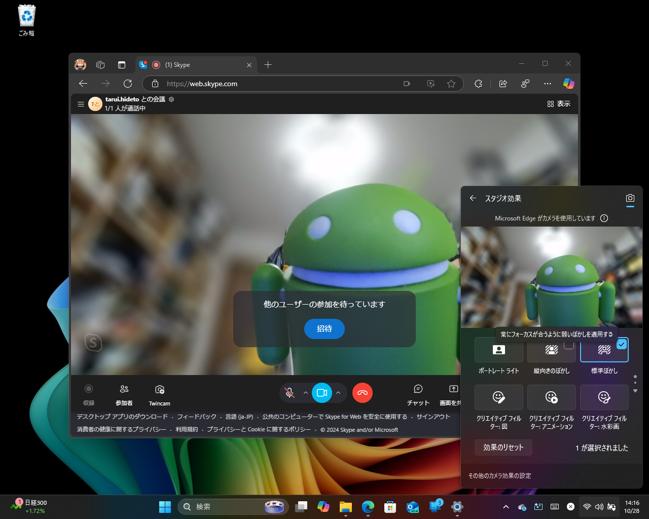 カメラやオーディオを強化するAI機能「Windows Studio Effects」。ミーティングアプリなどで効果を発揮