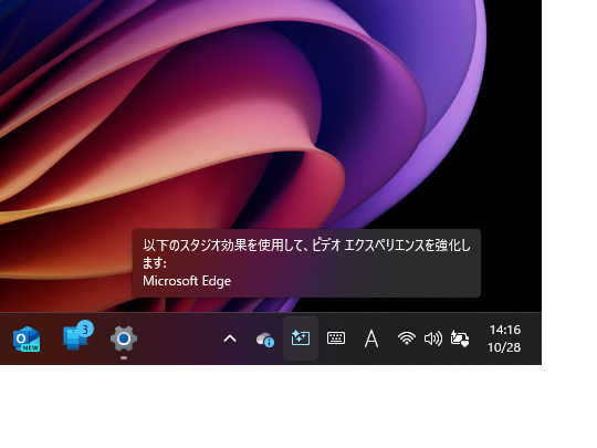 「Windows Studio Effects」のインジケーターアイコンがタスクトレイに