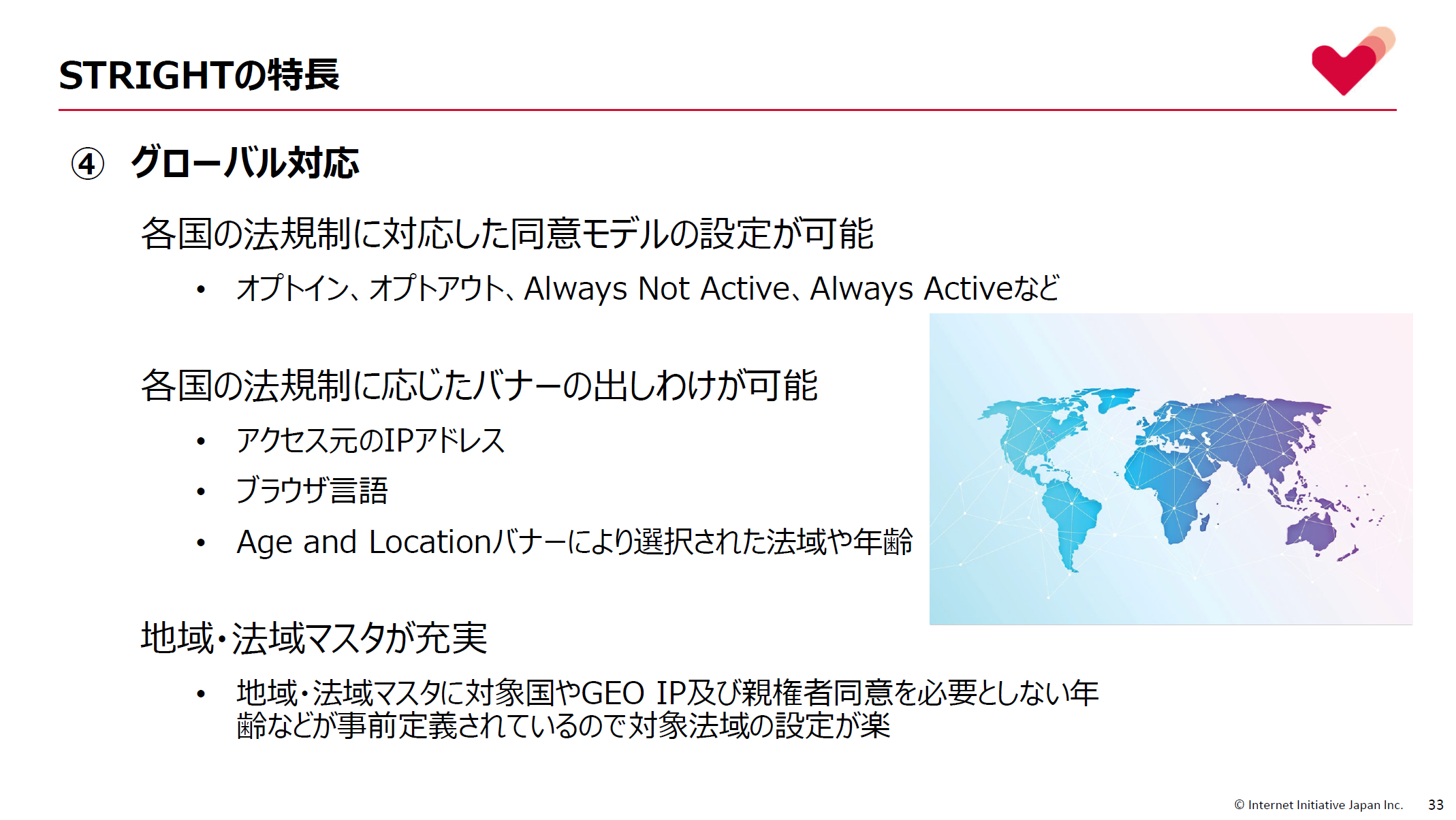 世界中の法律に対応し、最新の法規制情報に基づいたテンプレートを提供