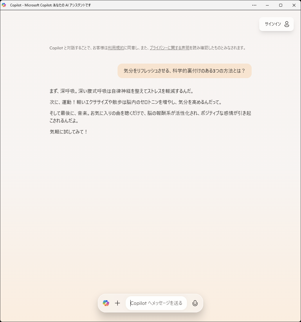 選んだトピックについて語ってくれる