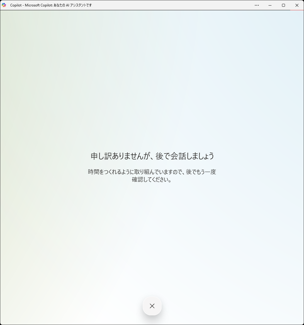 残念ながら日本では未提供