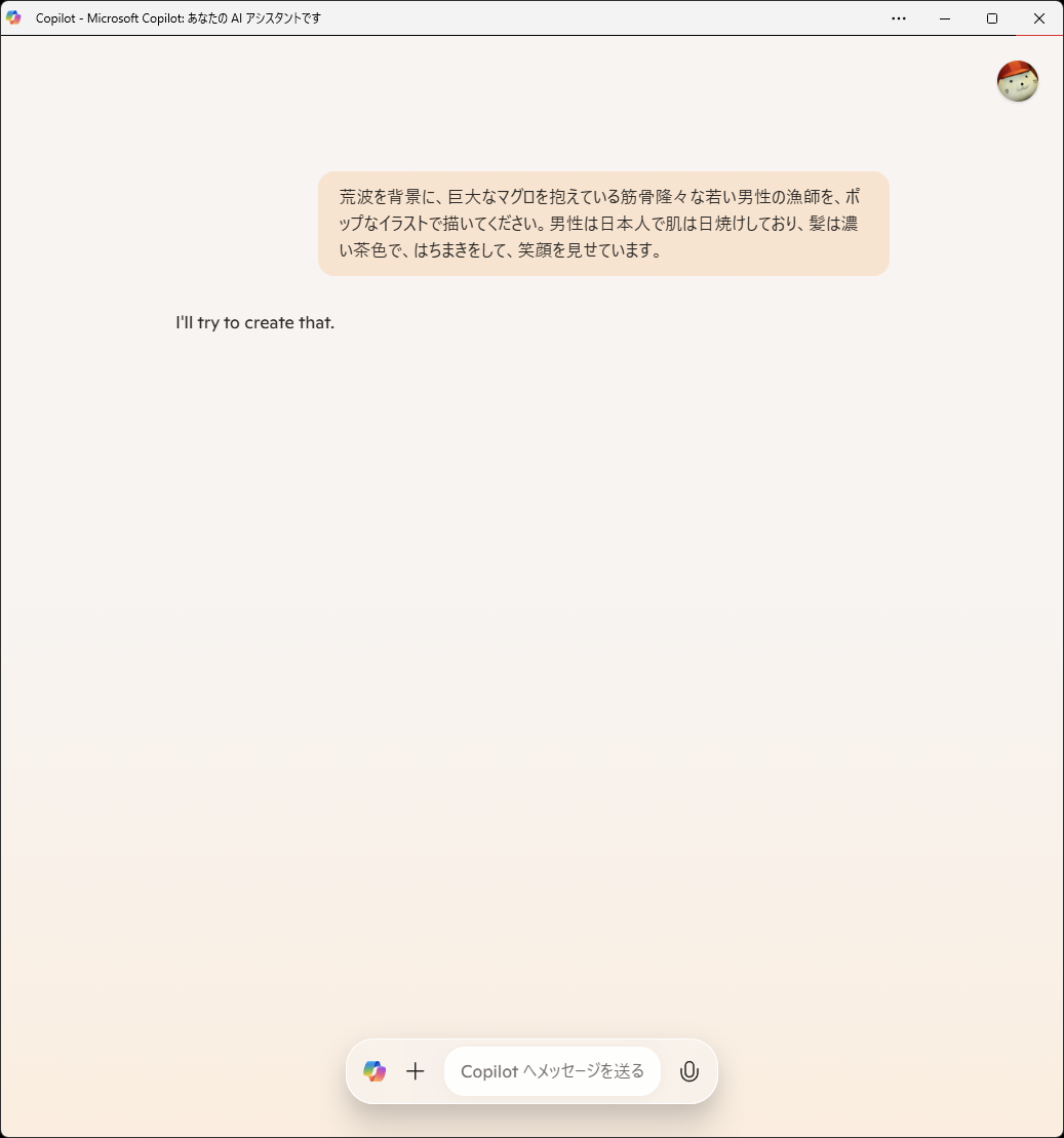 生成画像データは保存されない