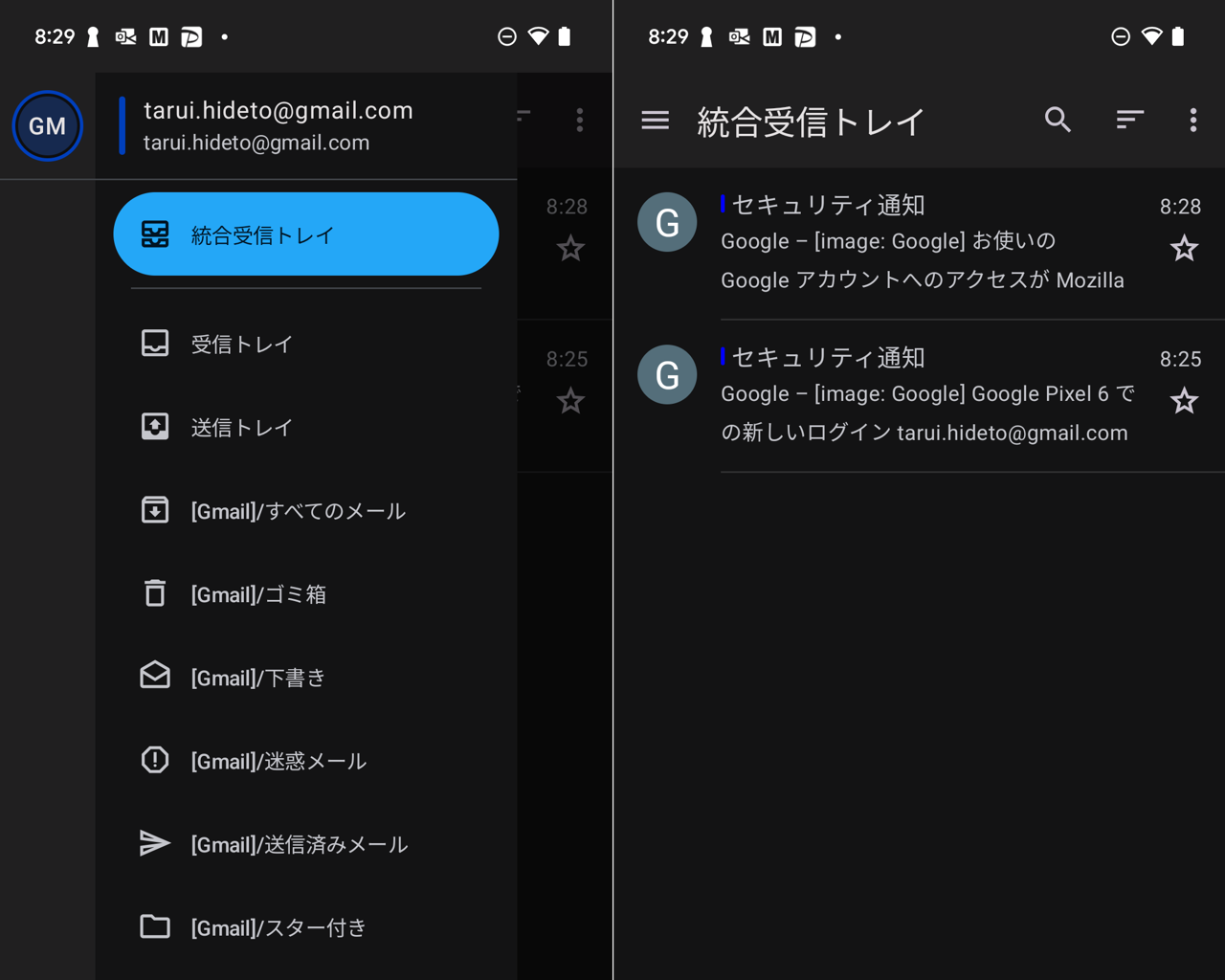 複数アカウントのメールを横断してチェックできる「統合受信トレイ」などが特徴