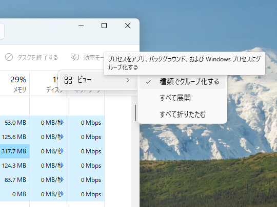 ［種類でグループ化］オプション