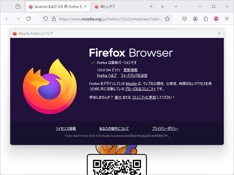 「Firefox」v132.0
