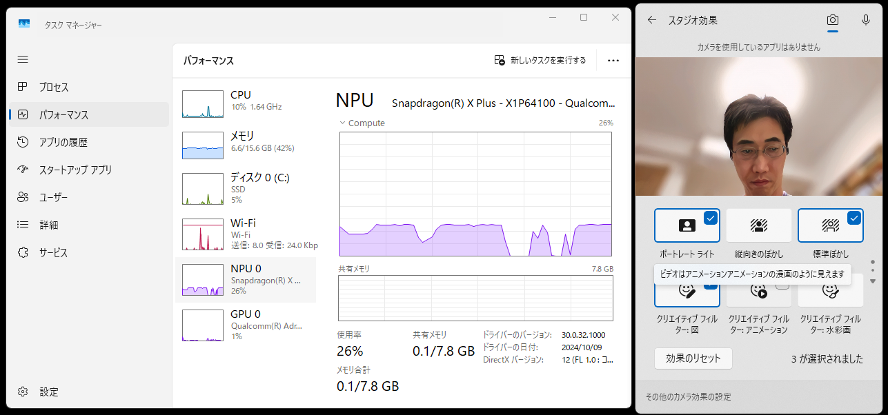 Pre Alphaドライバーの導入後もNPUは正常に動作