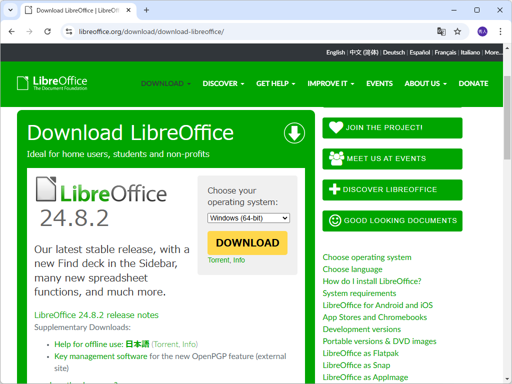 「LibreOffice 24.2.7 Community」がリリース。「LibreOffice 24.2」系の最終版