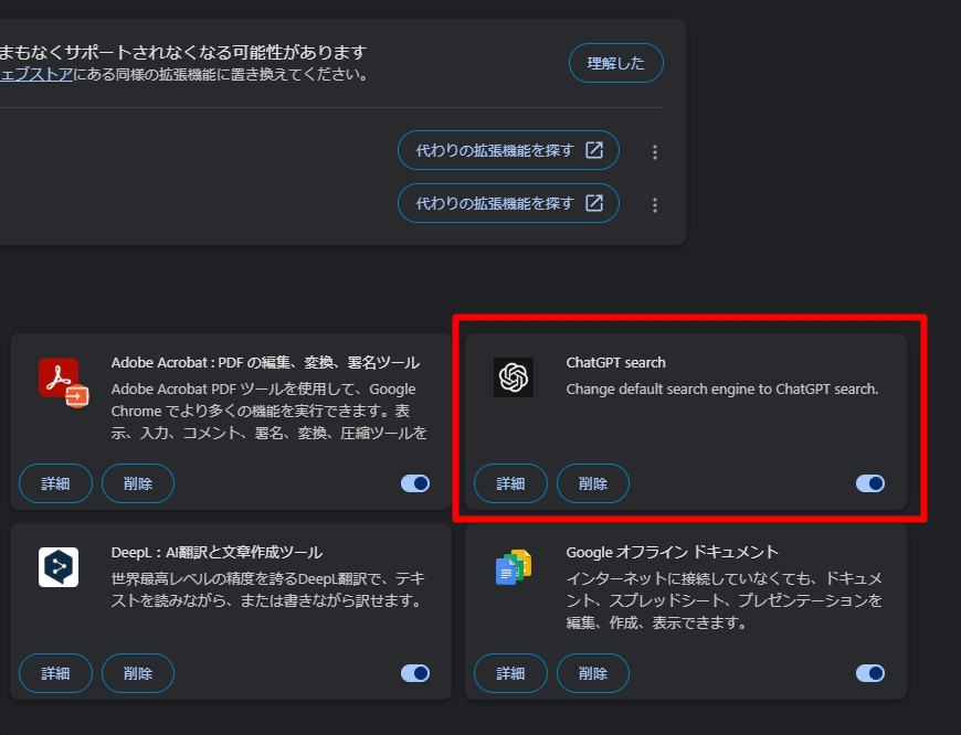 「拡張機能」ページから有効化するだけ利用できます