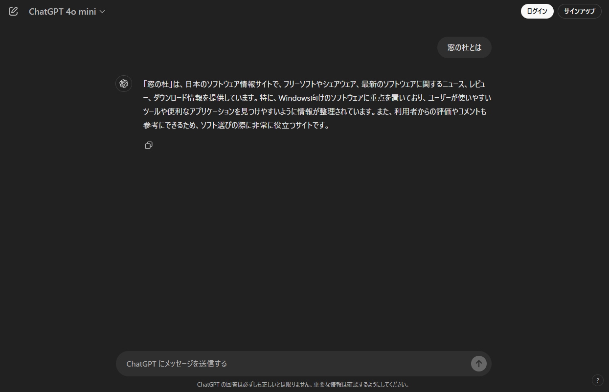 拡張機能からの「ChatGPT」の起動・回答はログインなしでも可能