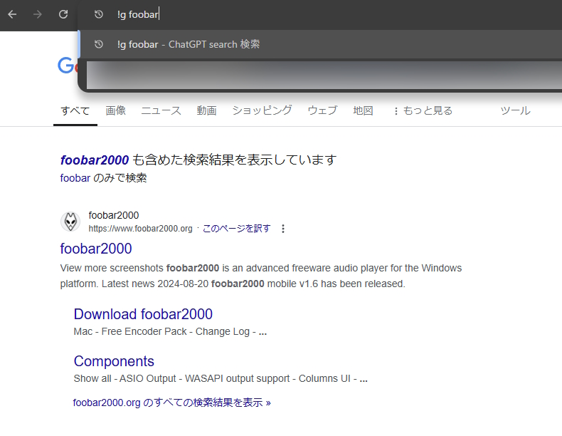 【11月1日追記】"!g [検索文字列]"で入力すれば「Google検索」を利用できるとのこと