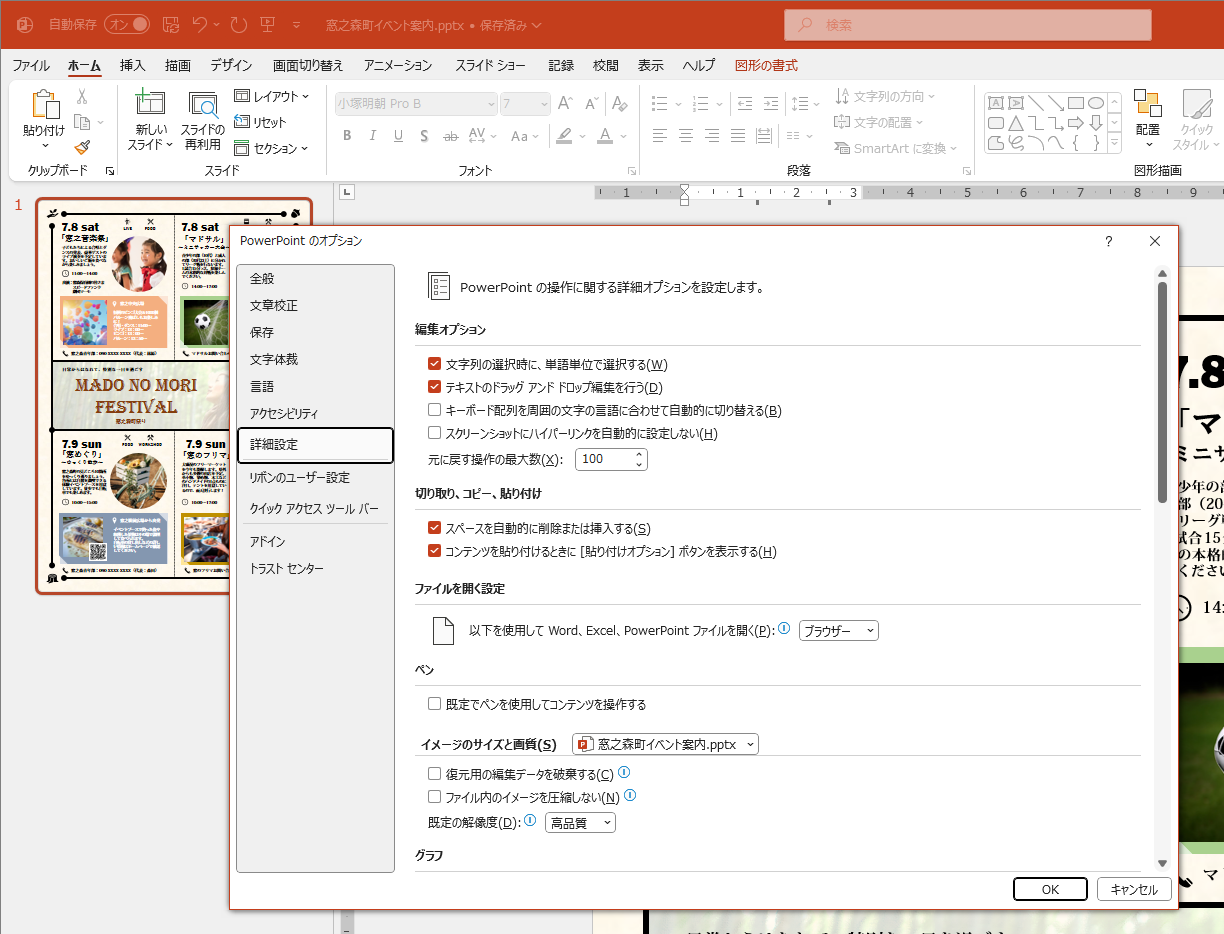 最大150回まで［元に戻す］ことができる！