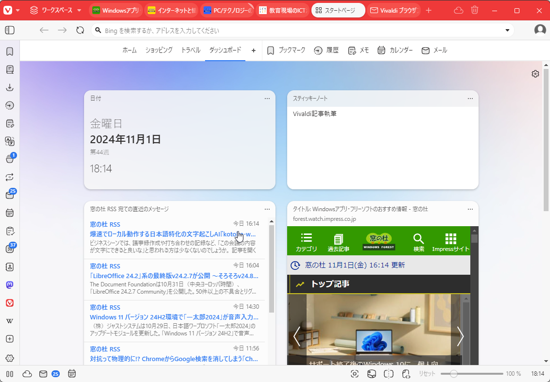 ダッシュボード