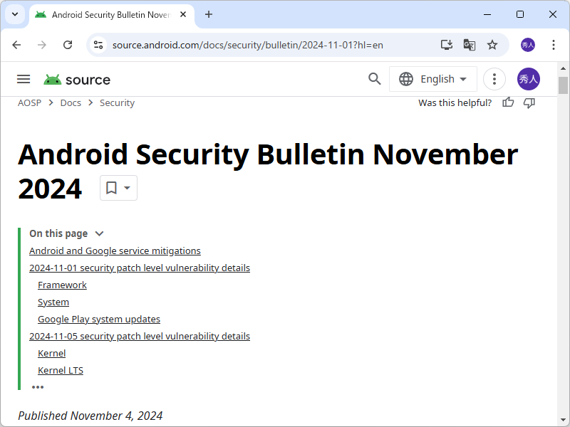 Androidにセキュリティアップデート