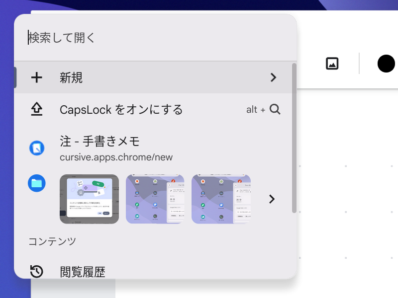 絵文字、記号、アニメーションGIF、「Google ドライブ」のリンク、簡単な計算や単位変換の結果などをすばやく入力