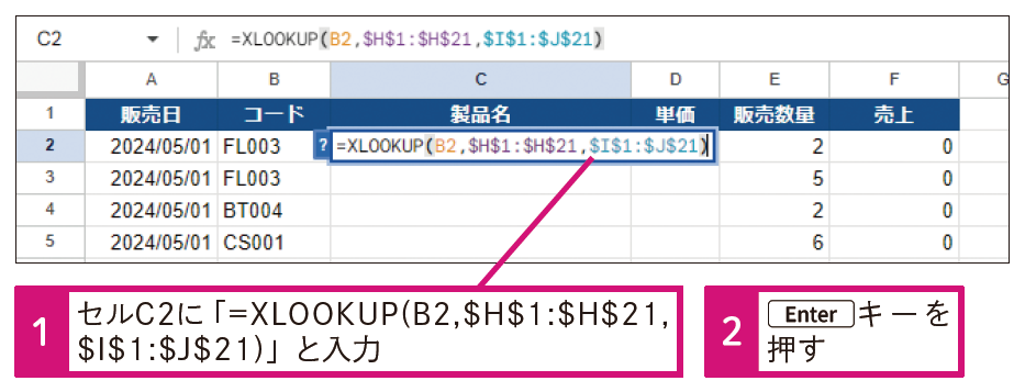 引数［結果の範囲］は「$I$1:$J$21」のように複数列を指定できます。スピル（spill）という機能により、複数の結果が<strong class="em ">こぼれる</strong>ように表示されます。数式をコピーする手間が省けます。