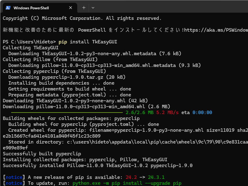 「TkEasyGUI」のインストールは「pip」で行える